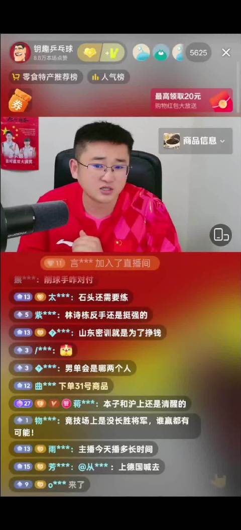 林诗栋正手潜力大突破心态困境，王楚钦战术优势明显
