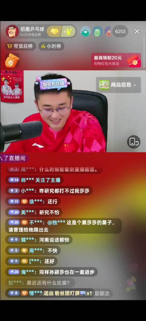 孙颖莎王曼昱领衔国乒女队，世乒赛新人梯队布局引关注