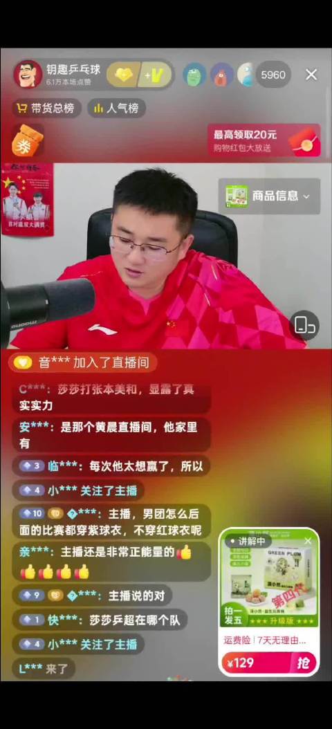 孙颖莎王曼昱横扫日乒双子星闪耀釜山世乒赛