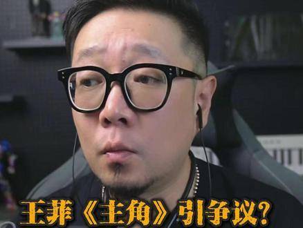王菲献唱《主角》掀起热议风暴，天后形象迎来全新解读时刻
