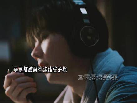 马嘉祺张子枫《我们生活在南京》先导预告发布