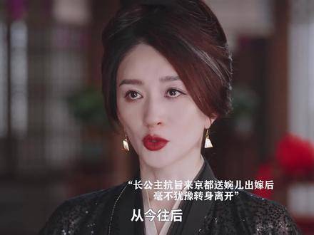 范闲与婉儿喜结连理，长公主违抗圣命亦奔赴京都，只为亲送爱女出阁