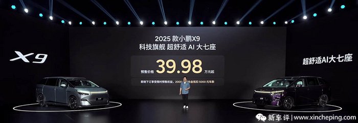 标配零重力座椅后轮转向,25款小鹏X9预售39.98万起