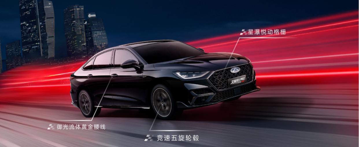 想找15万左右汽车圆梦,艾瑞泽8 PRO 400T值得一试