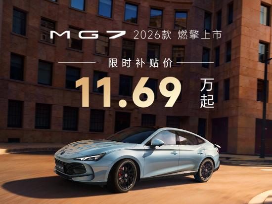 【MG7全系8155芯片，燃油车也有智能脑!_汽车促销】上汽MG金东仙桥车城店-易车
