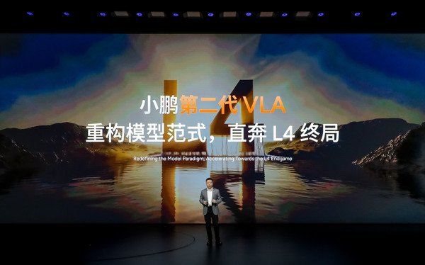 何小鹏公布小鹏第二代VLA推送计划 首批包含三款车型 | BitAuto