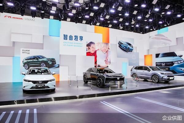 电动化智能化全面发力 广汽本田携重磅新车闪耀广州车展-汽车频道-和讯网