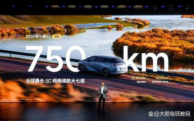 小鹏第二代 VLA 本月开启推送,2026 款小鹏 X9 纯电版同步上市