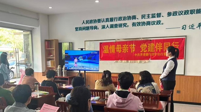 齐商银行济宁分行举办母亲节主题活动