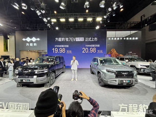 方程豹钛7 EV推闪充版,19.98万起售,主打家庭用车