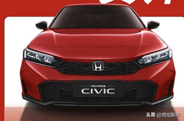 9.79万起2026款本田思域上市 1.5T燃油+20年限定版加持