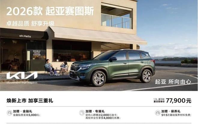 价格有惊喜还增配!刚上市就从12.99万降到7.79万,还要啥锋兰达?底盘马力后备箱后排座椅_订阅