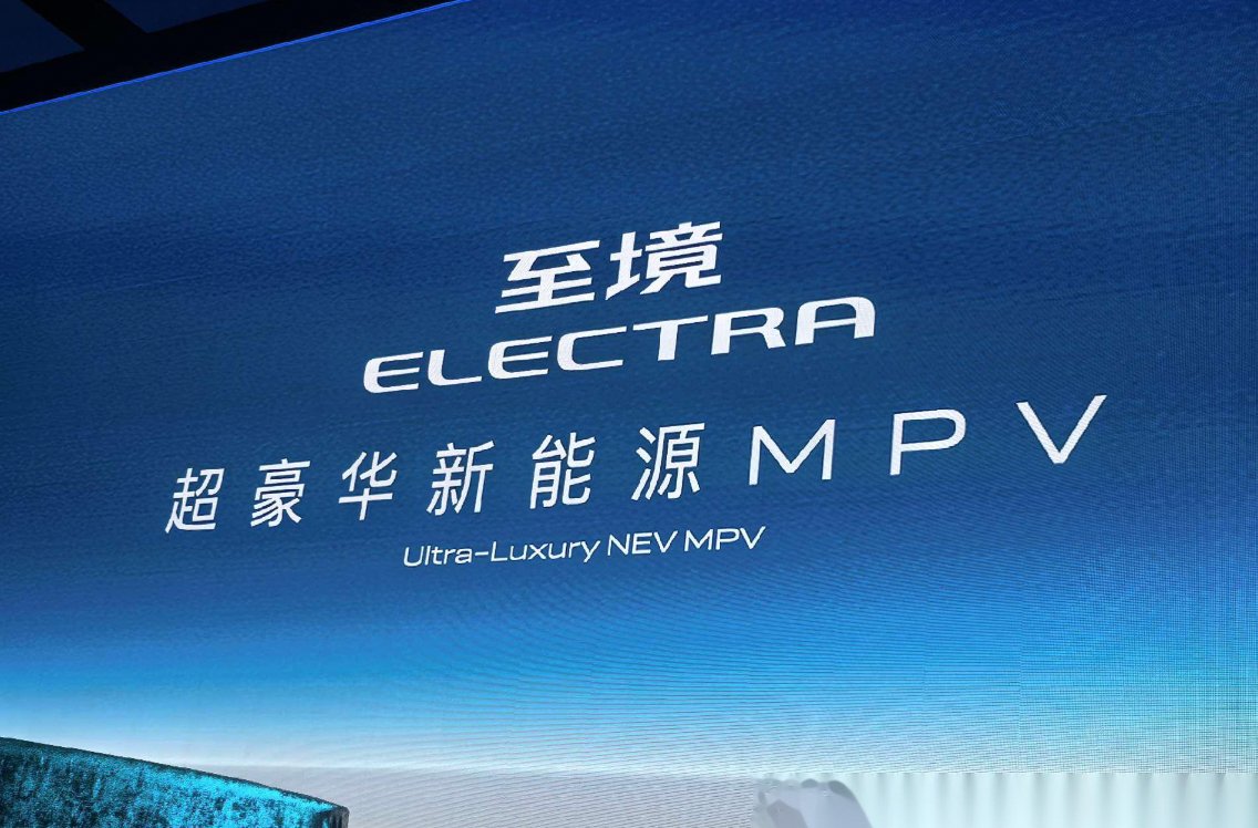 别克至境世家实车曝光，全新旗舰，霸气犹在 | BitAuto