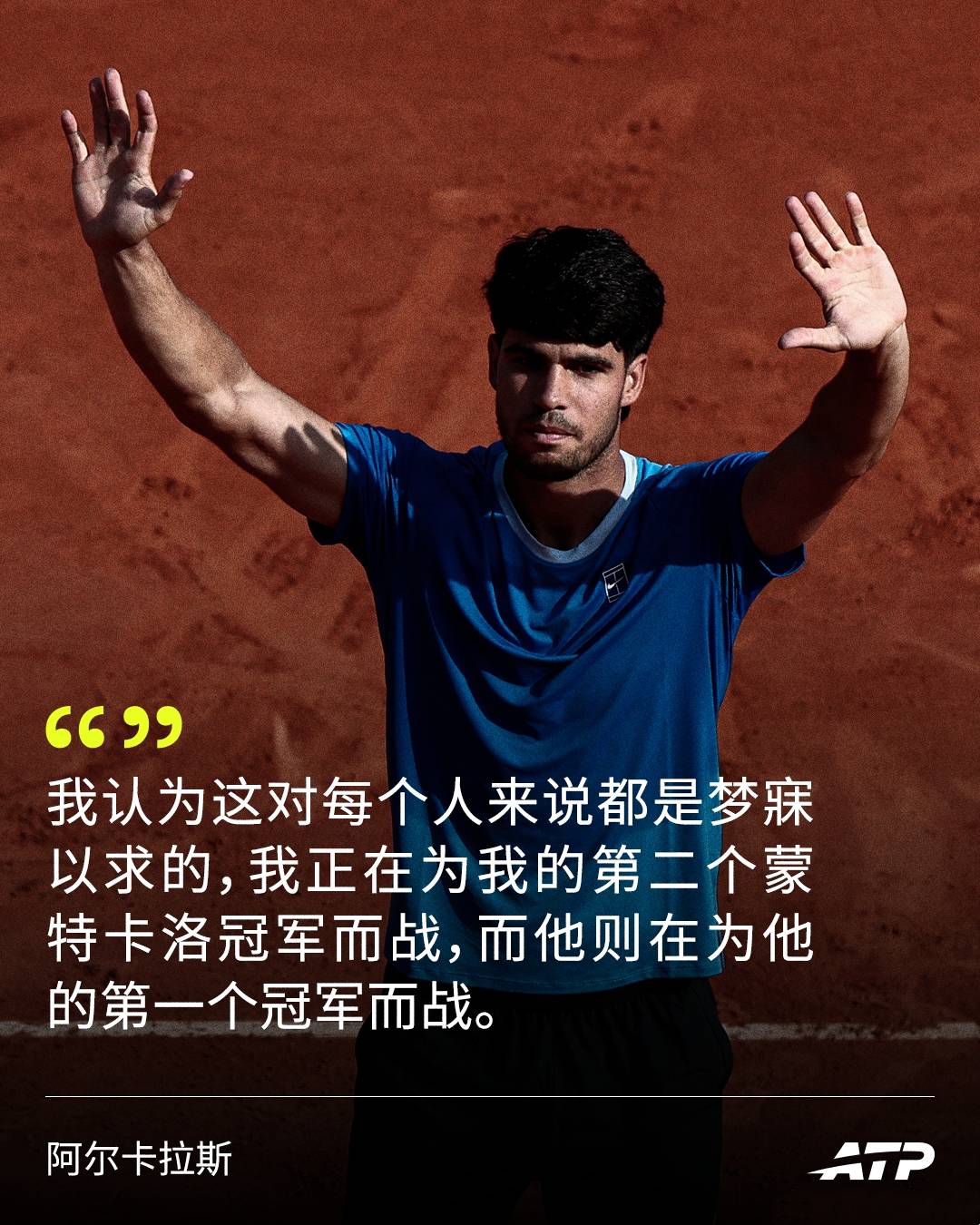 第17次辛卡决！66周并列世界第一，今夜的蒙特卡洛谁将登顶？