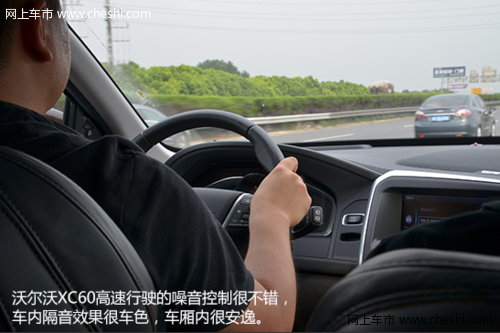 乘坐舒适/动力更强劲 试驾沃尔沃XC60 T6_网上车市