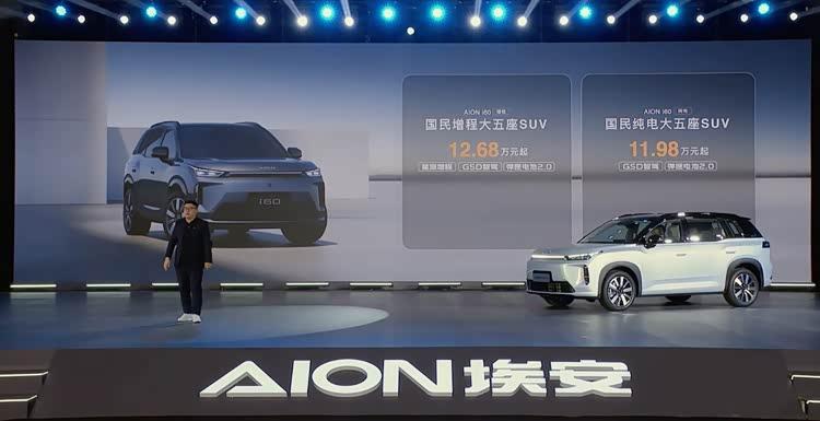 埃安AION i60开启预售 纯电版11.98万起/增程版12.68万起