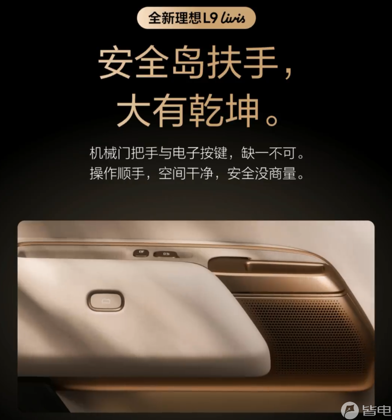 全新理想L9 Livis内饰细节首曝!配备星环环抱座舱、超宽全景屏等
