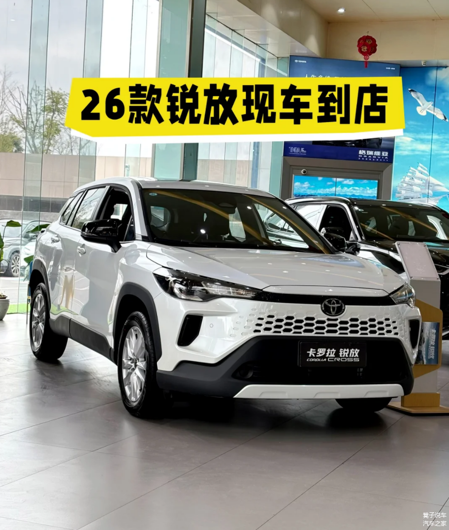 2026款丰田卡罗拉锐放到店实拍!无边界设计+智能座舱,告别中庸