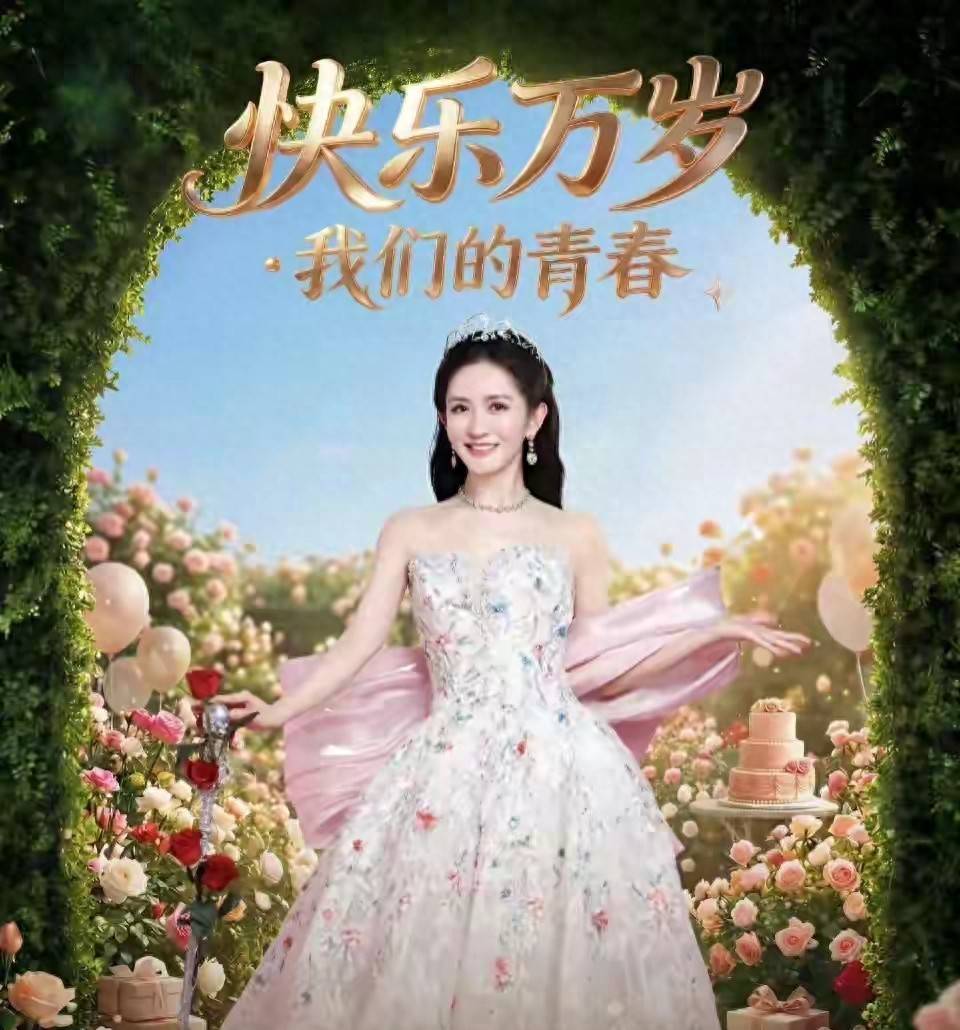 谢娜演唱会，李小冉、林志颖唱嗨了，何炅玩惊喜，张杰眼神太抢镜