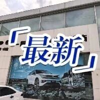 沈阳沈辽路一老牌合资车4S店关门歇业！