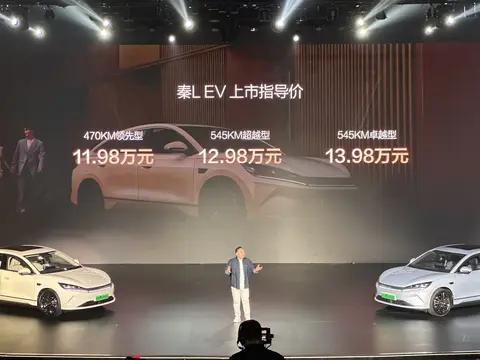比亚迪秦L EV详细分析 有哪些优势？对比小鹏、埃安谁更有诚意？
