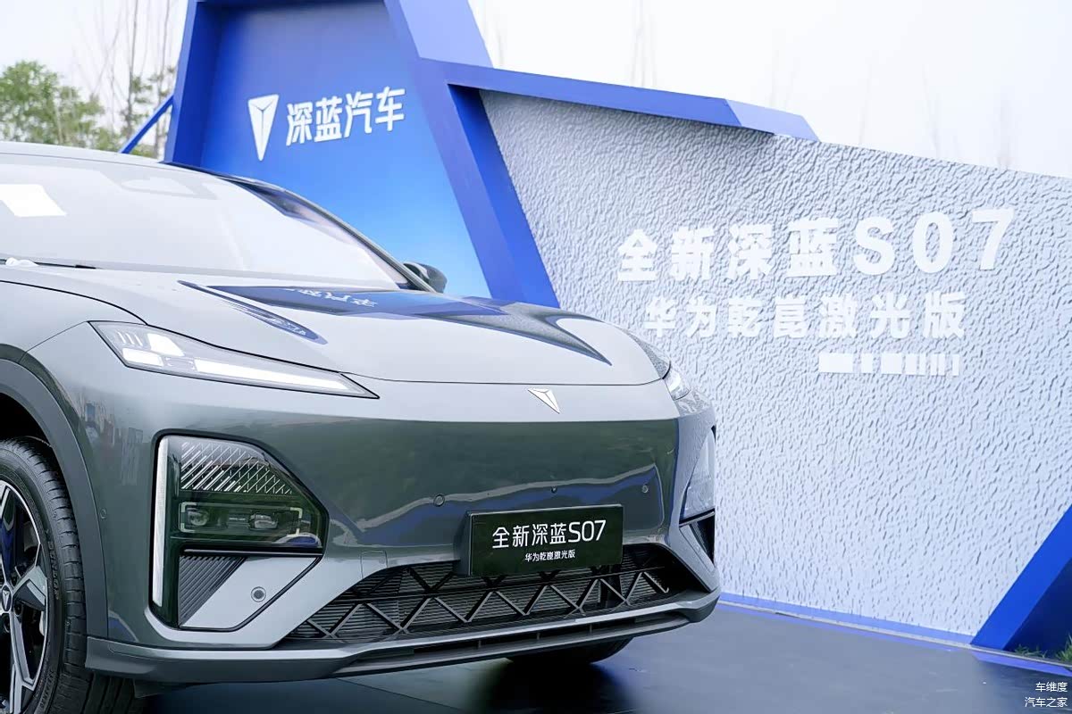 全新深蓝S07华为激光版天津上市,解锁出行新体验