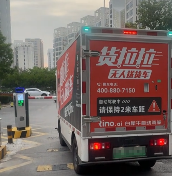 当无人送货车遇上无人停车场，2元停车费困住了它？运营：后台人员可通过摄像头缴费