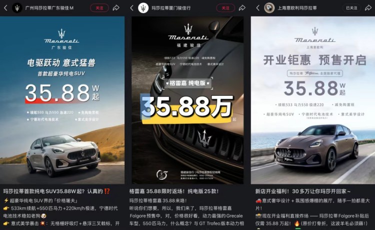 裸车价35万元起！玛莎拉蒂到底怎么了？ - 智行汽车 - AutoChuxing.com
