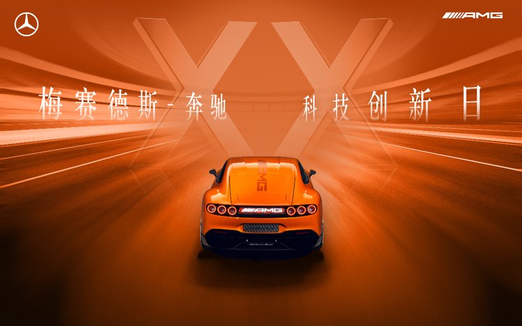 AMG GT XX概念车亮相梅赛德斯-奔驰XX科技创新日 | BitAuto