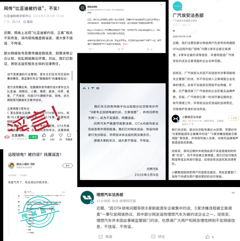 「锁电」罗生门：一场AI幻觉引发的轩然大波 - 盖世汽车社区