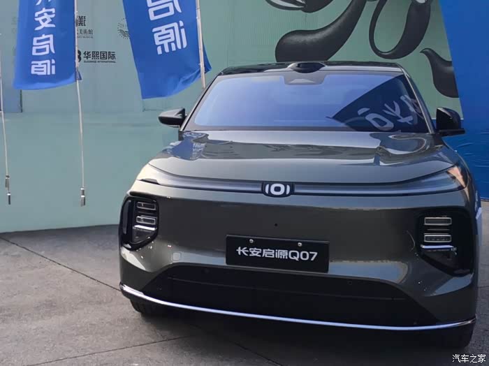 长安启源Q07震撼上市。