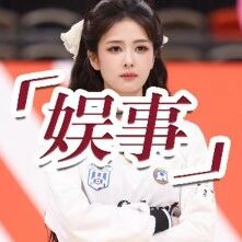 冲上热搜！于正回应不管白鹿
