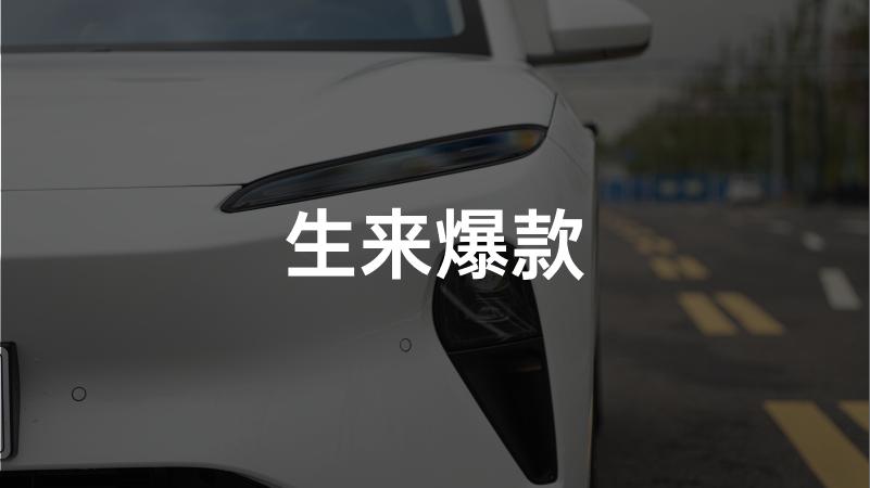 8000字详测ET5 ，只属于驾驶者的蔚来｜42Test_澎湃号·湃客_澎湃新闻-The Paper