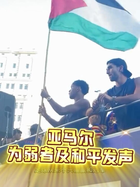 足球