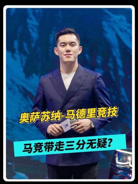足球的魅力 马德里竞技 西甲