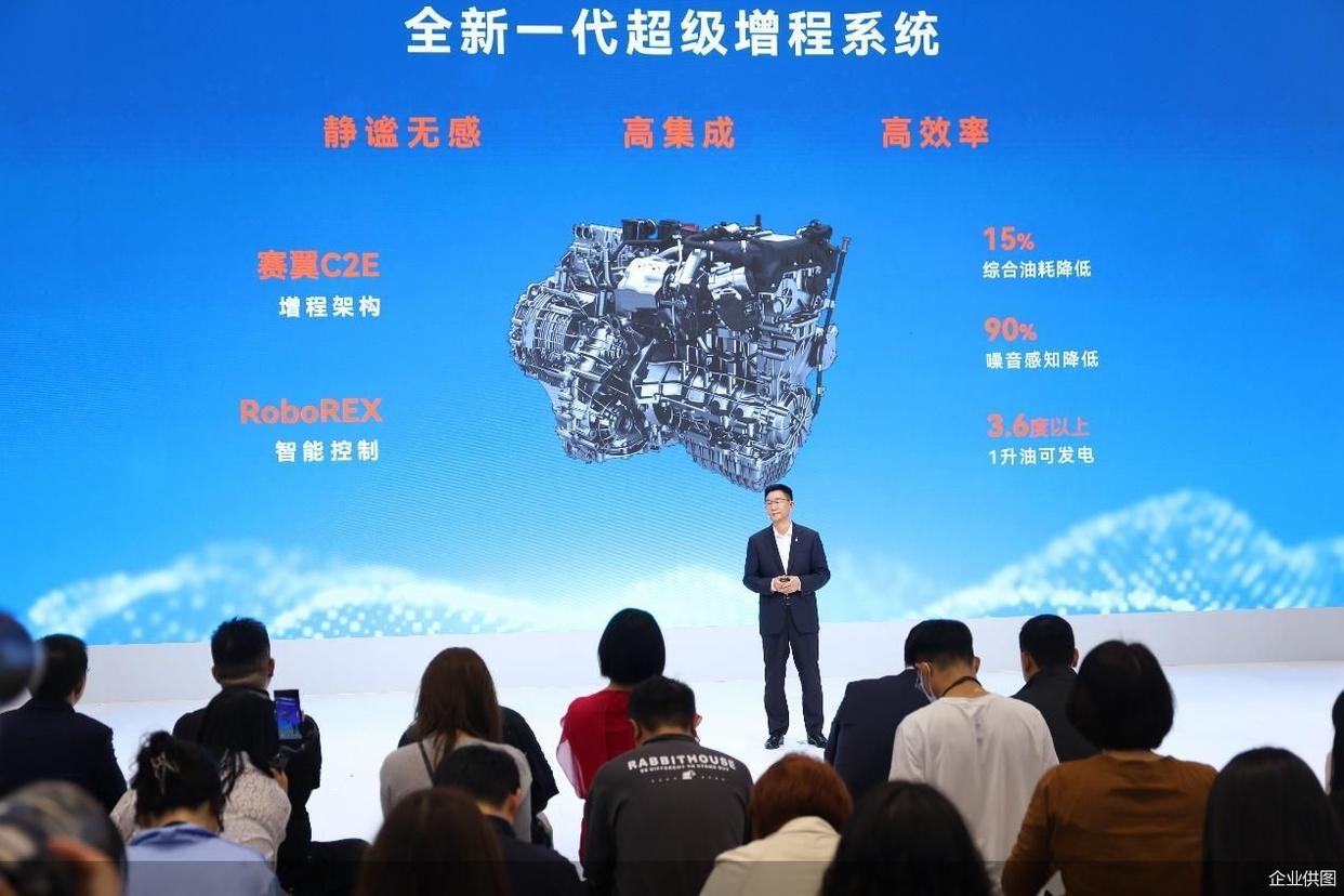 2024广州车展|赛力斯发布全新一代赛超级增程系统正式发布,“1升油发电3.6度”实现行业增程器最高效率