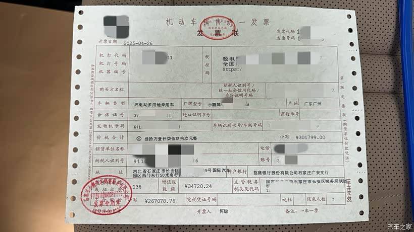 30.78万提了小鹏X9，保险7400，分享下半年多用车体验_空间_展车_优惠