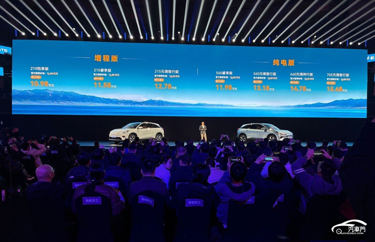 限时10.98万起，新极狐阿尔法T5正式上市