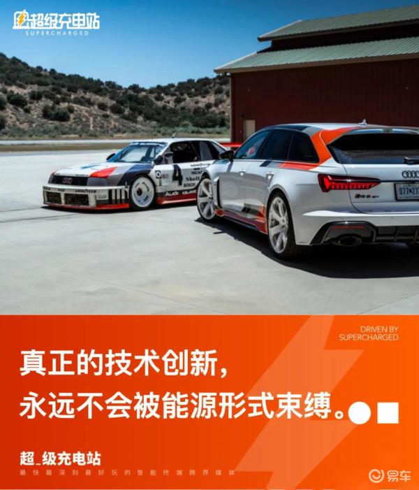 奥迪RS6 Avant GT:赛道与民用的完美融合