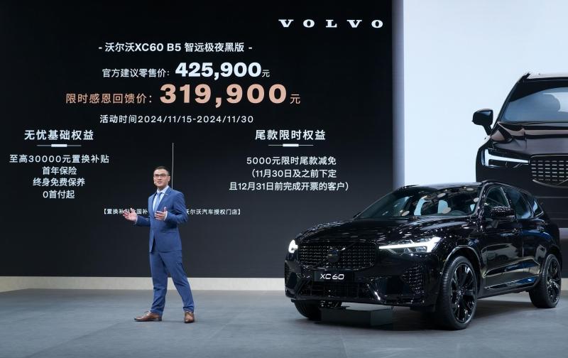 沃尔沃XC60极夜黑于广州车展上市_广州大洋网