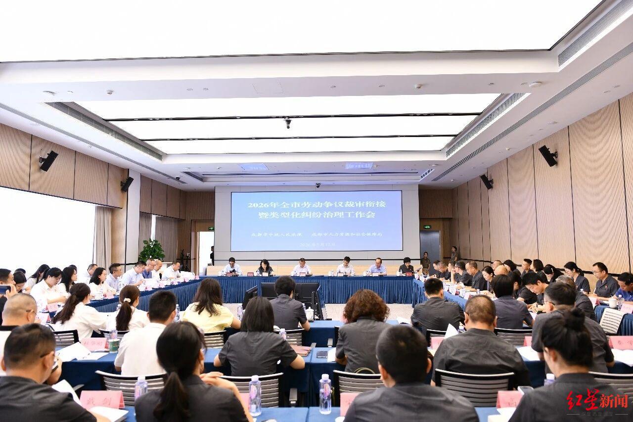 成都为快递员、外卖骑手、网约车司机设立专门劳动纠纷调解站 多部门联合快速介入