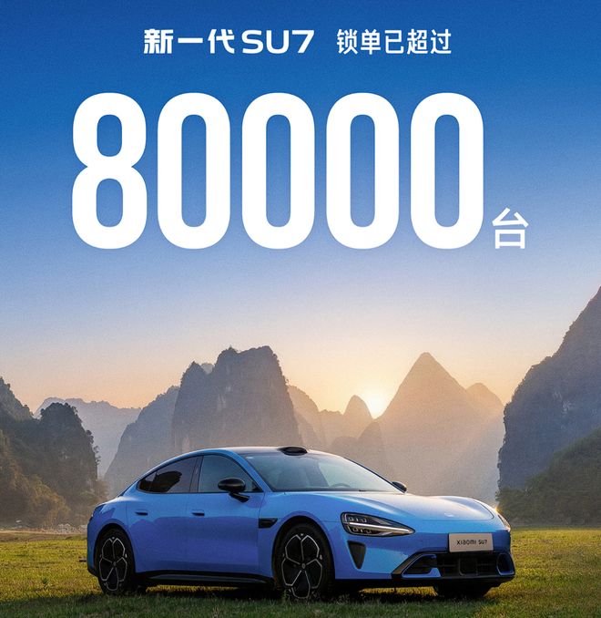 3.6万！小米汽车4月销量出炉——SU7卖2.6万，YU7不到一万！