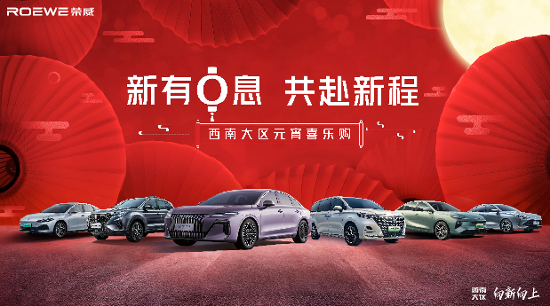 【荣威D7 DMH，开新车赴新程_汽车新闻】-易车_上汽荣威龙泉驿｜东三环店