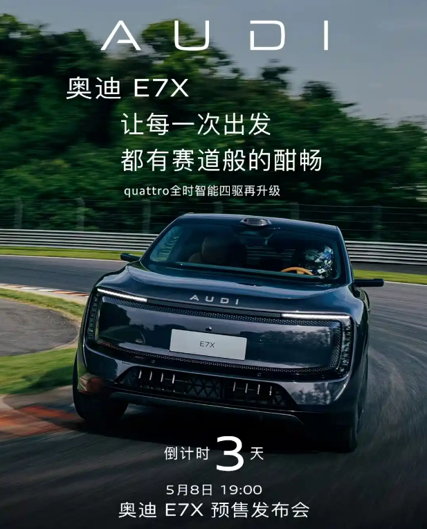 续航重塑豪华纯电SUV标准,奥迪E7X