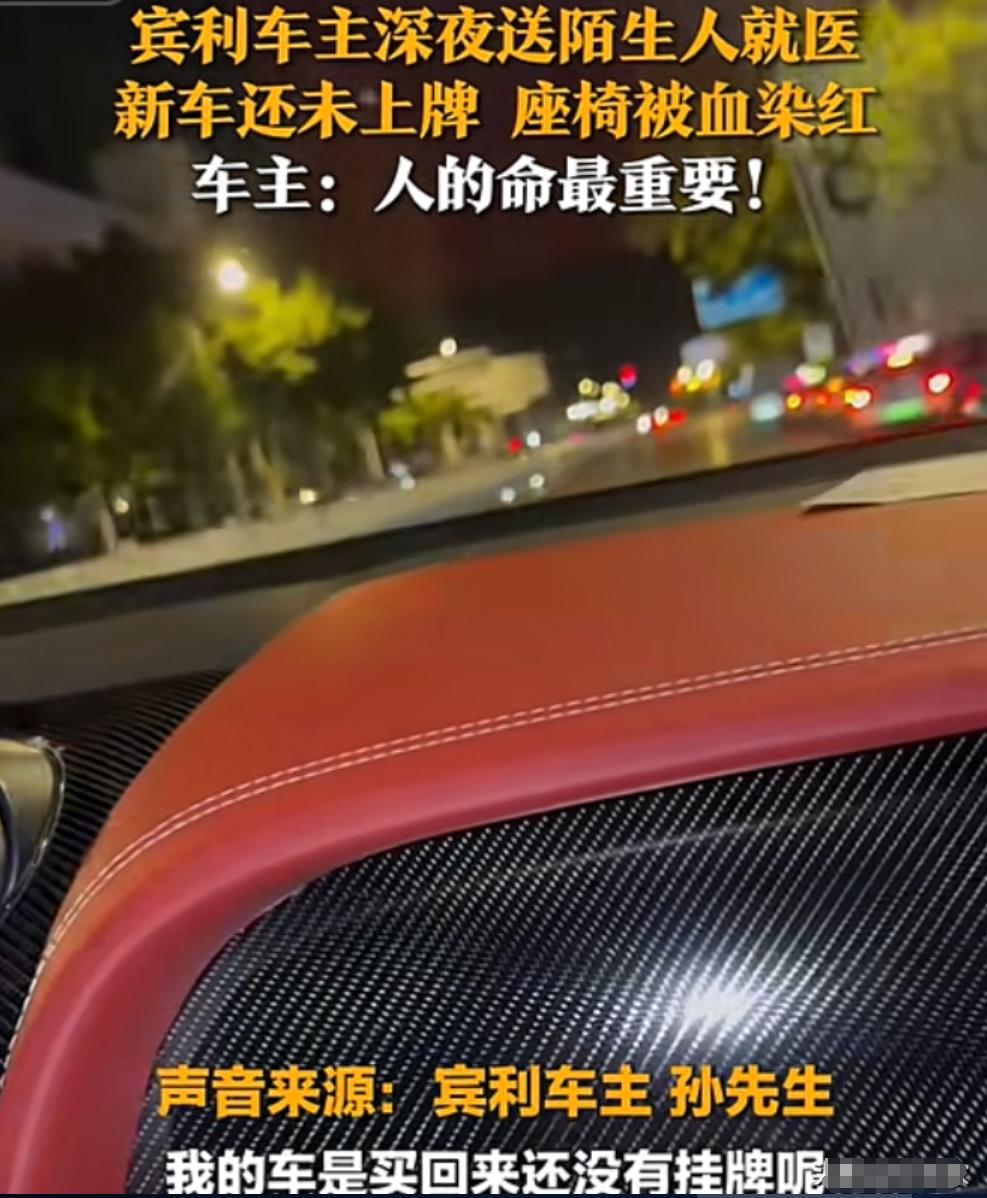 “活该开宾利”,给这位石家庄车主点赞,新车救助满身带血的孩子