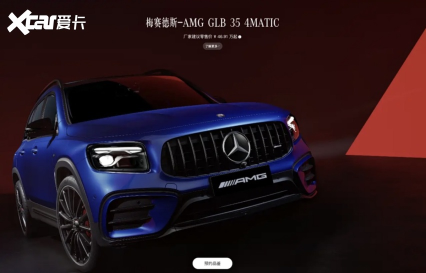 全新奔驰GLB AMG上市，涨价5400元，不坑穷人