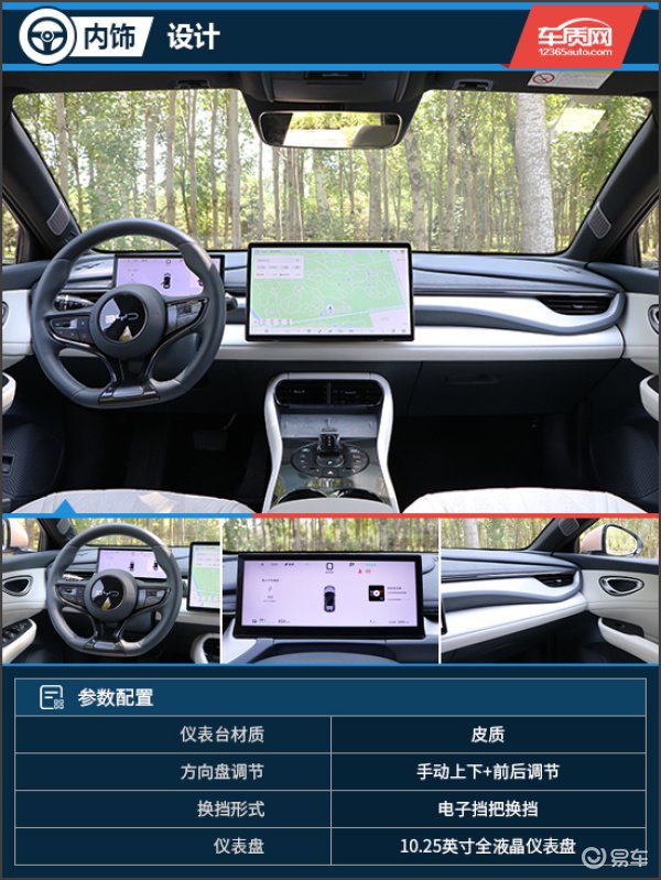 海豹06GT评测车搭载双电机四驱系统