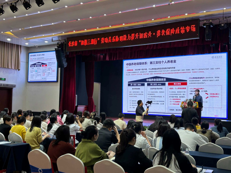 深耕普惠养老，招商银行长沙分行构建全生命周期养老金融服务体系