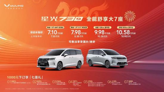 【家庭出行不纠结星光730实用家用MPV首选_汽车新闻】-易车_东莞顺利长安店