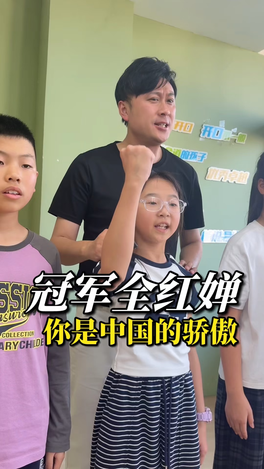 全红婵，你是中国的骄傲，我们永远支持你！